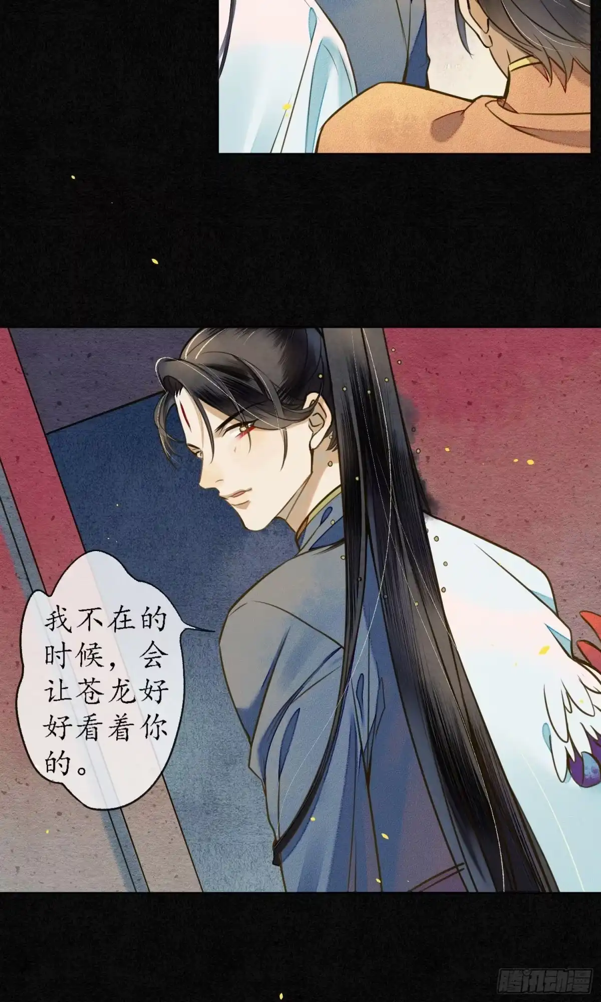 极乐幻想夜 第34话 第10页