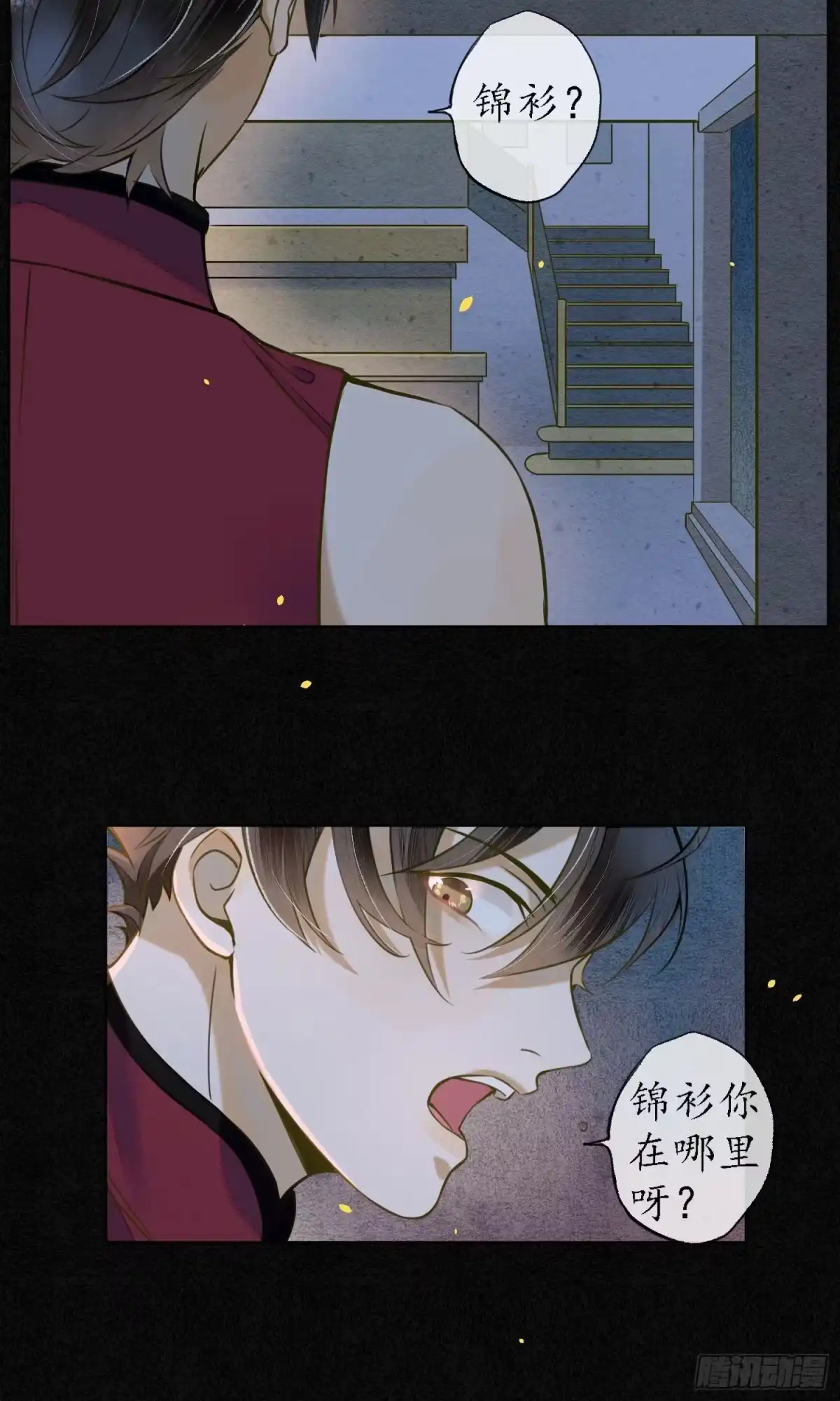 极乐幻想夜 第34话 第30页