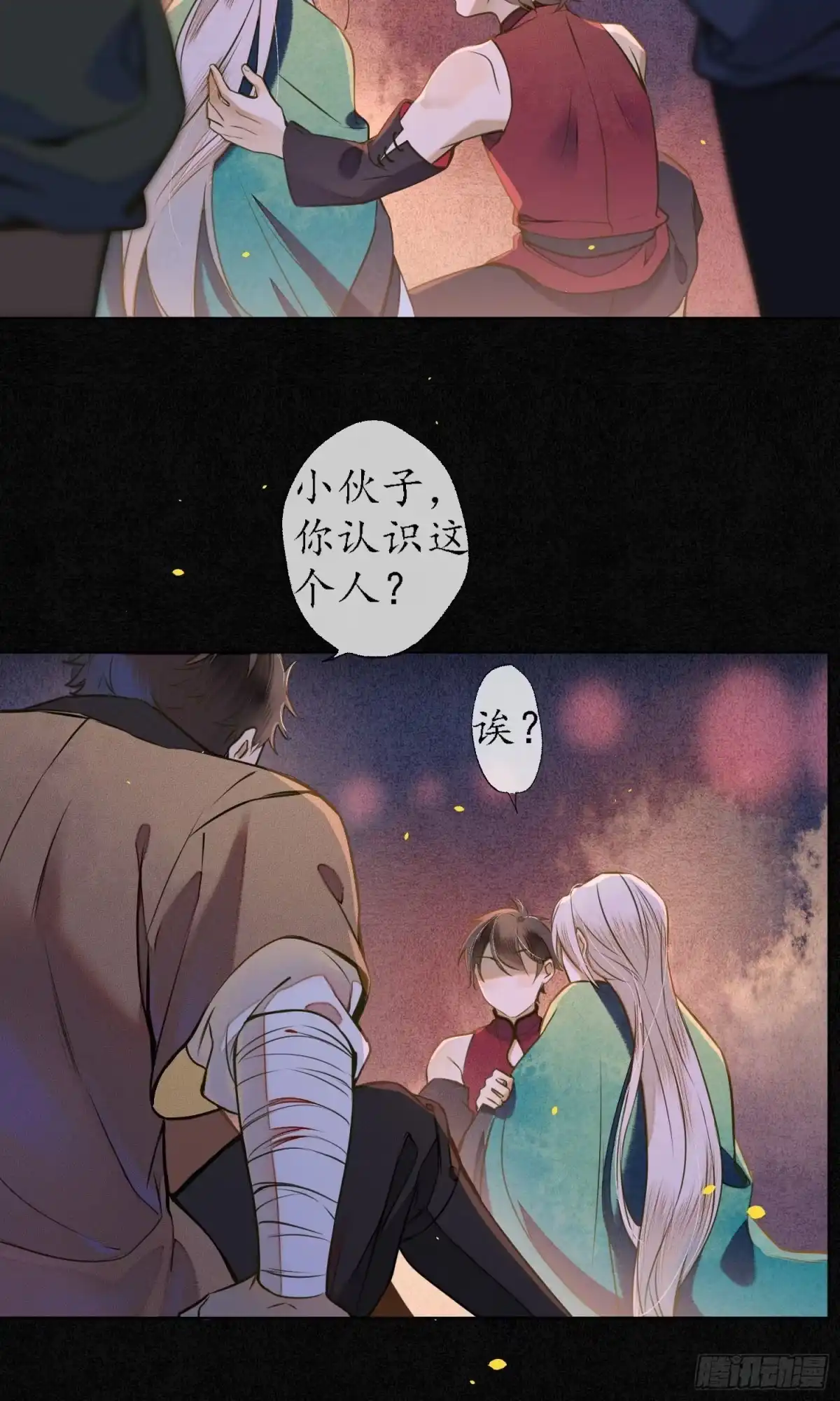 极乐幻想夜 第35话 第16页
