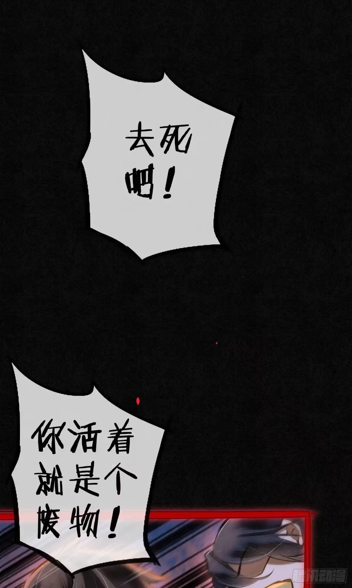 极乐幻想夜 第35话 第27页