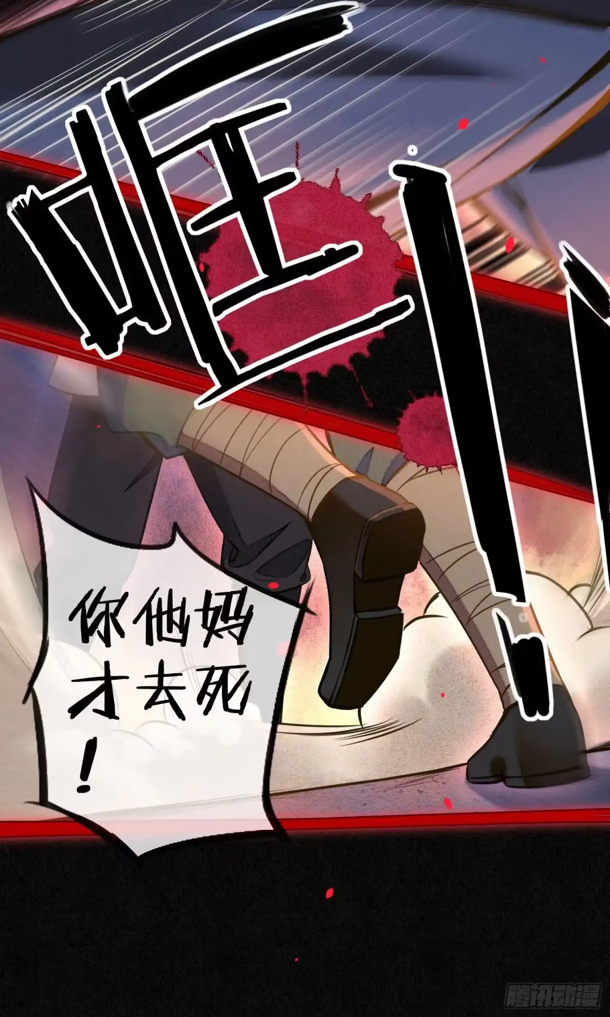 极乐幻想夜 第35话 第29页