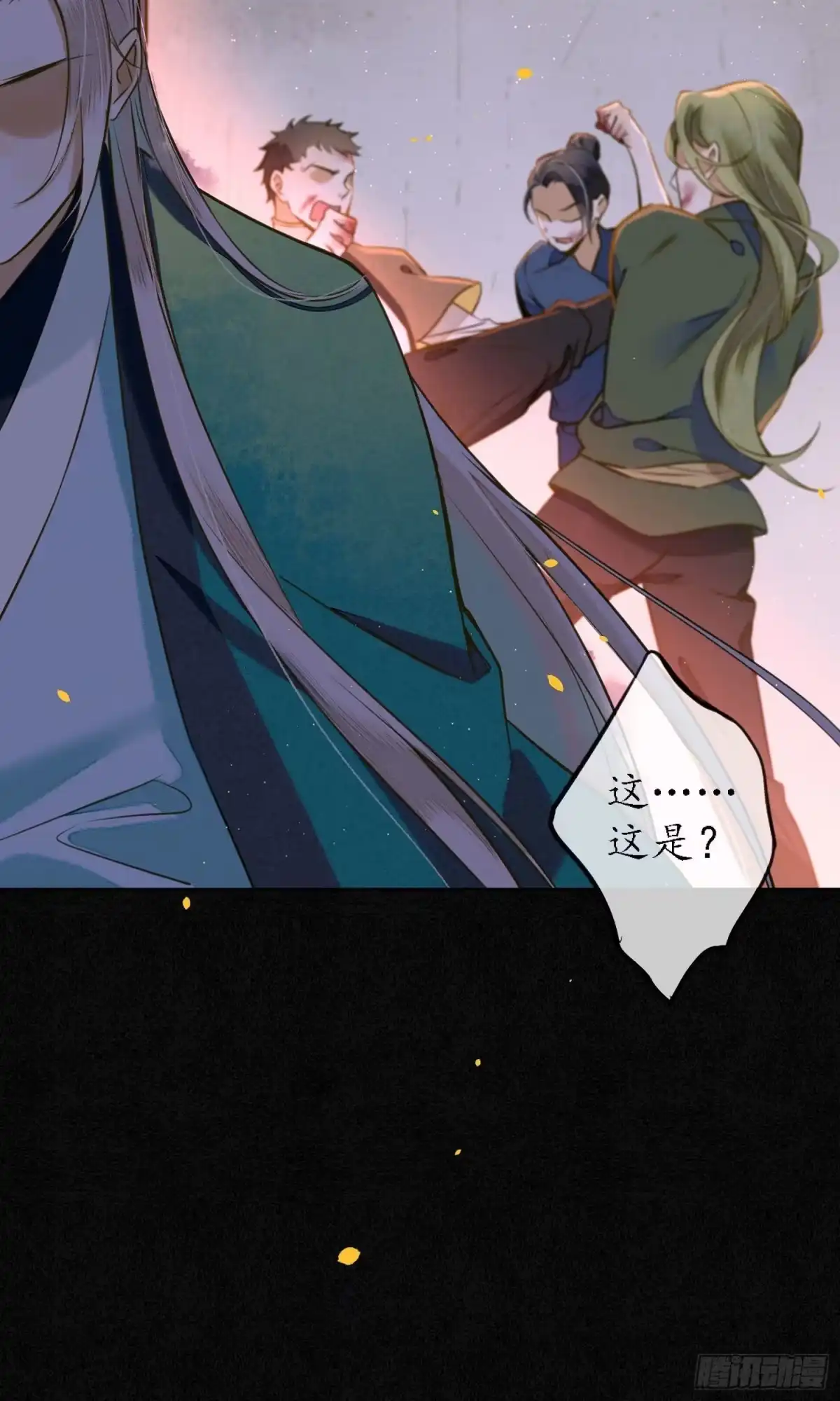 极乐幻想夜 第35话 第26页