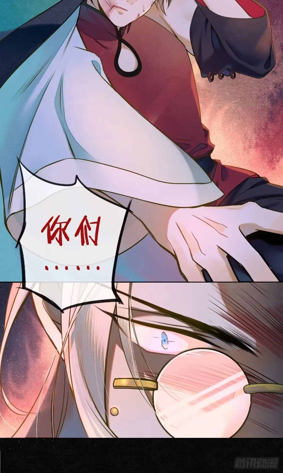 极乐幻想夜 第35话 第33页