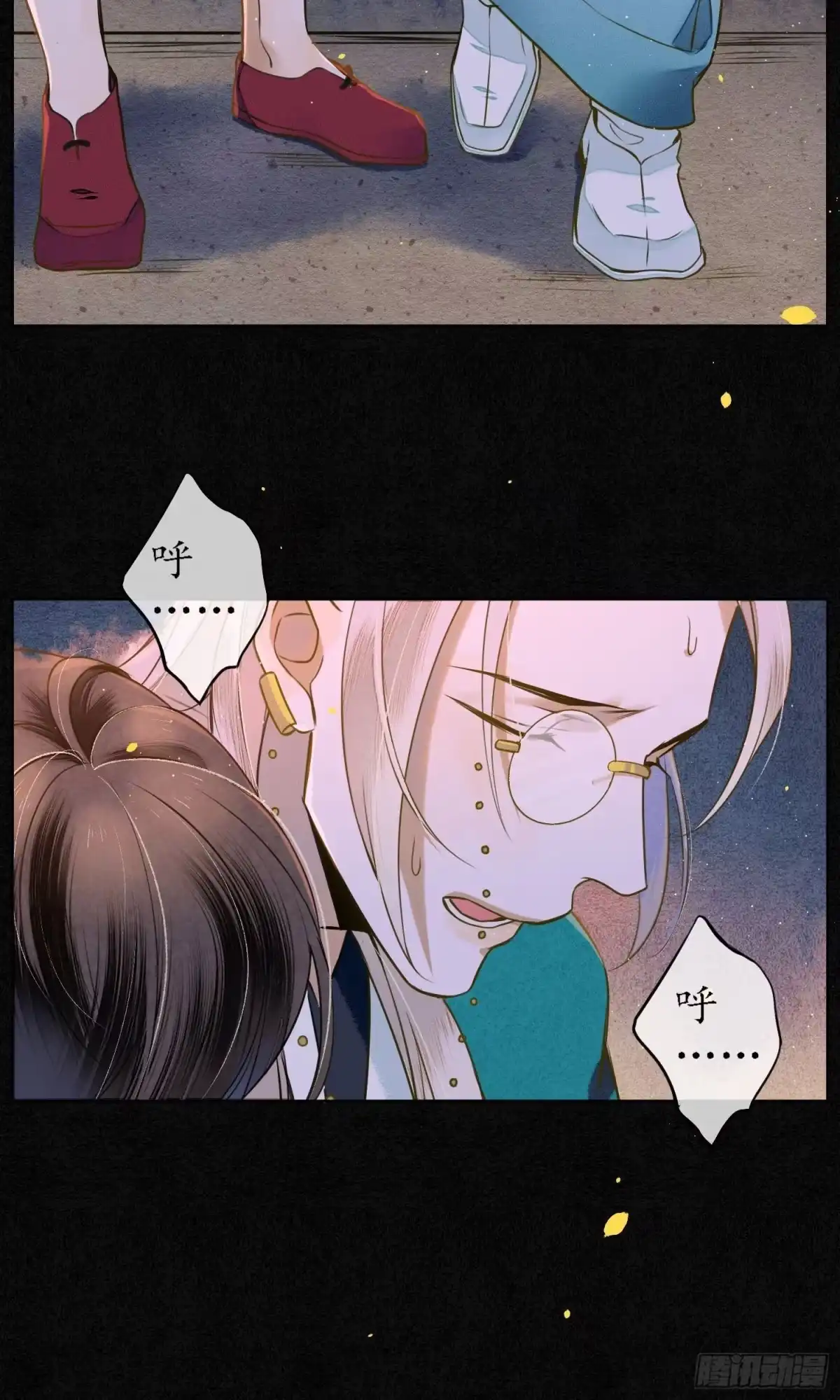 极乐幻想夜 第35话 第23页