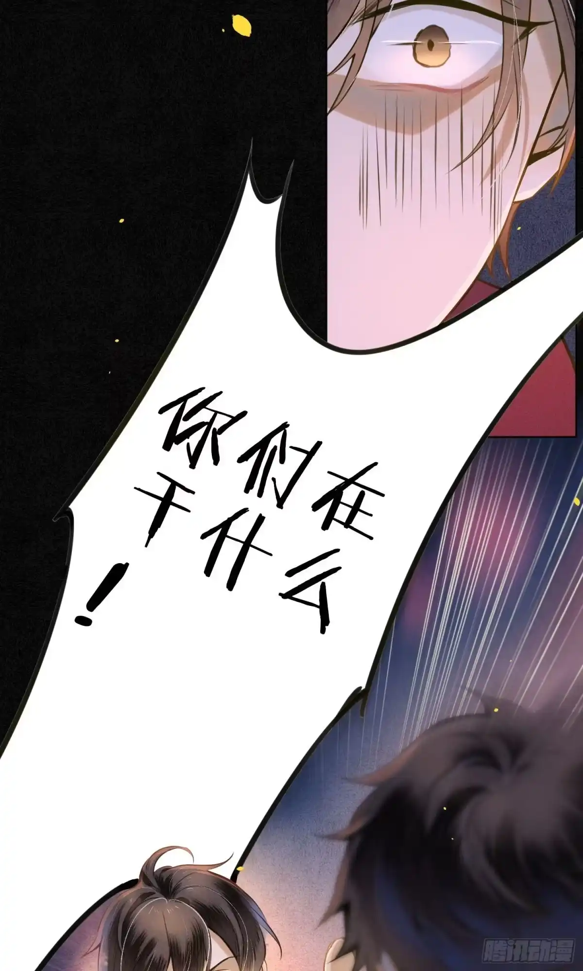 极乐幻想夜 第35话 第14页