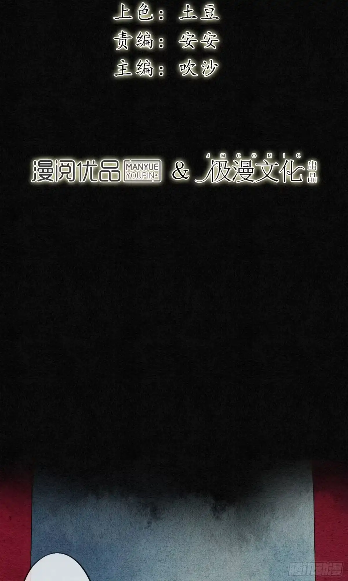 极乐幻想夜 第35话 第3页