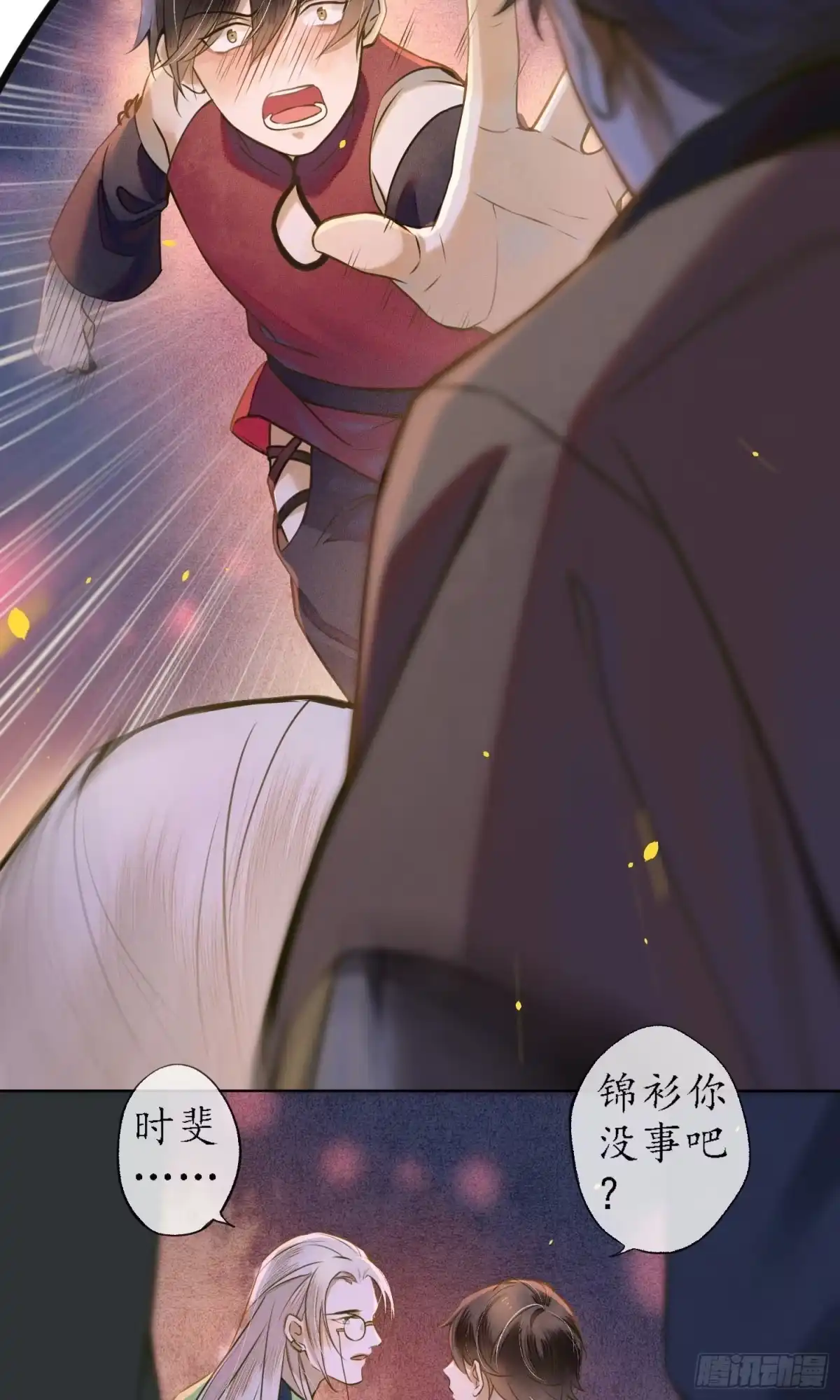 极乐幻想夜 第35话 第15页