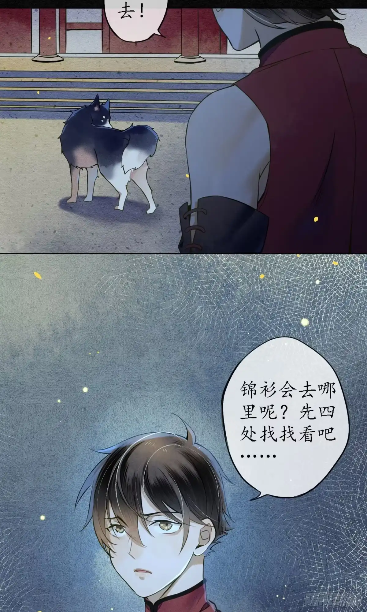 极乐幻想夜 第35话 第7页