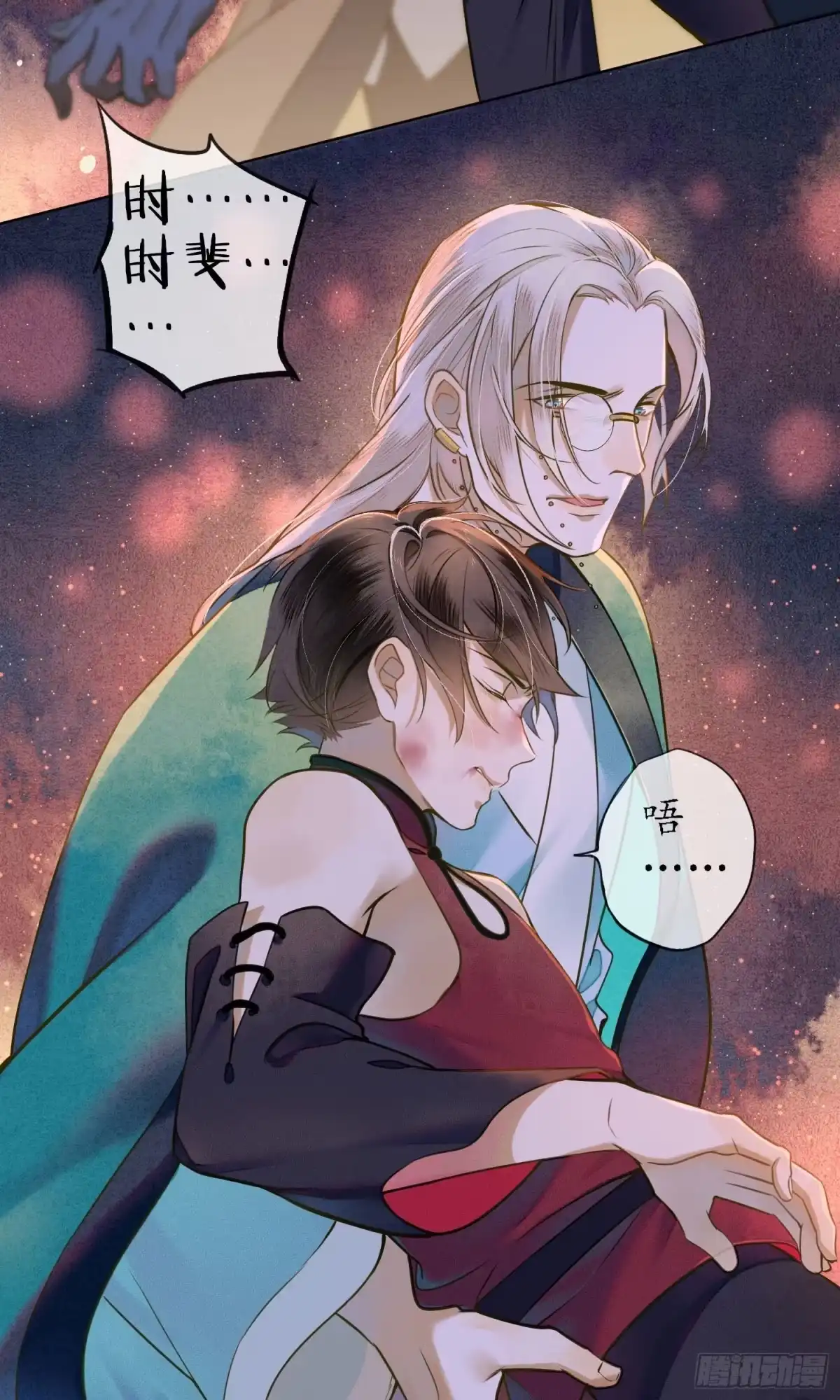极乐幻想夜 第35话 第31页