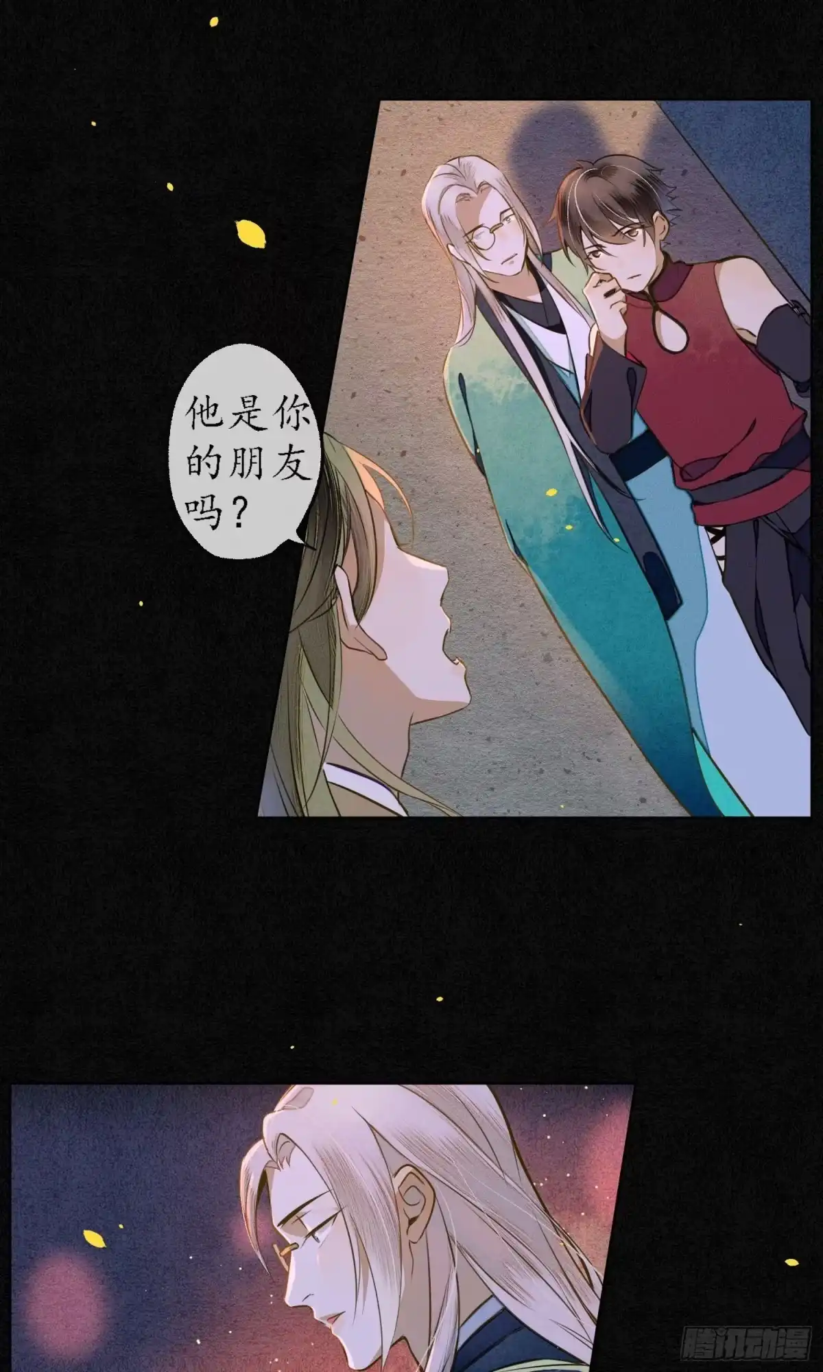极乐幻想夜 第35话 第17页