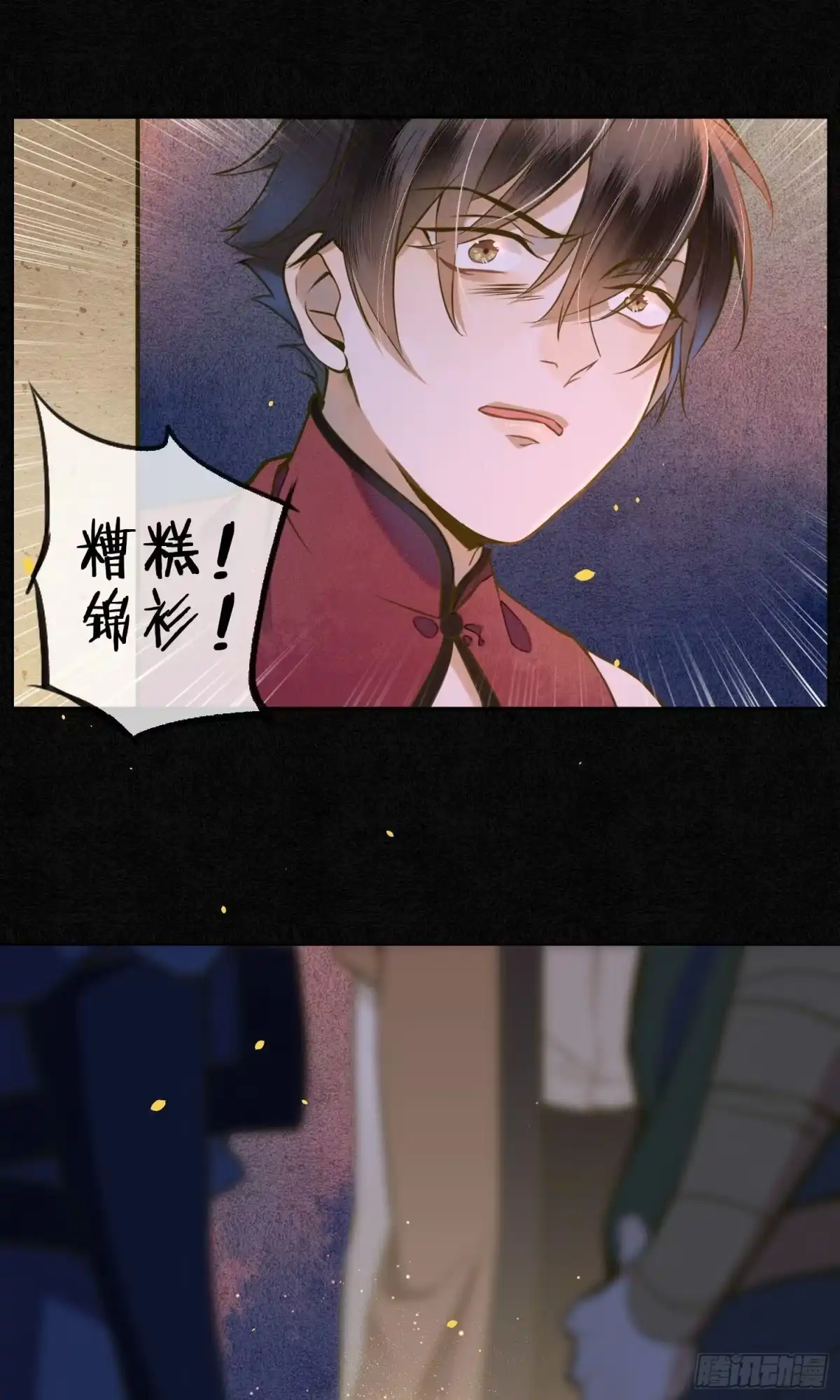 极乐幻想夜 第35话 第11页