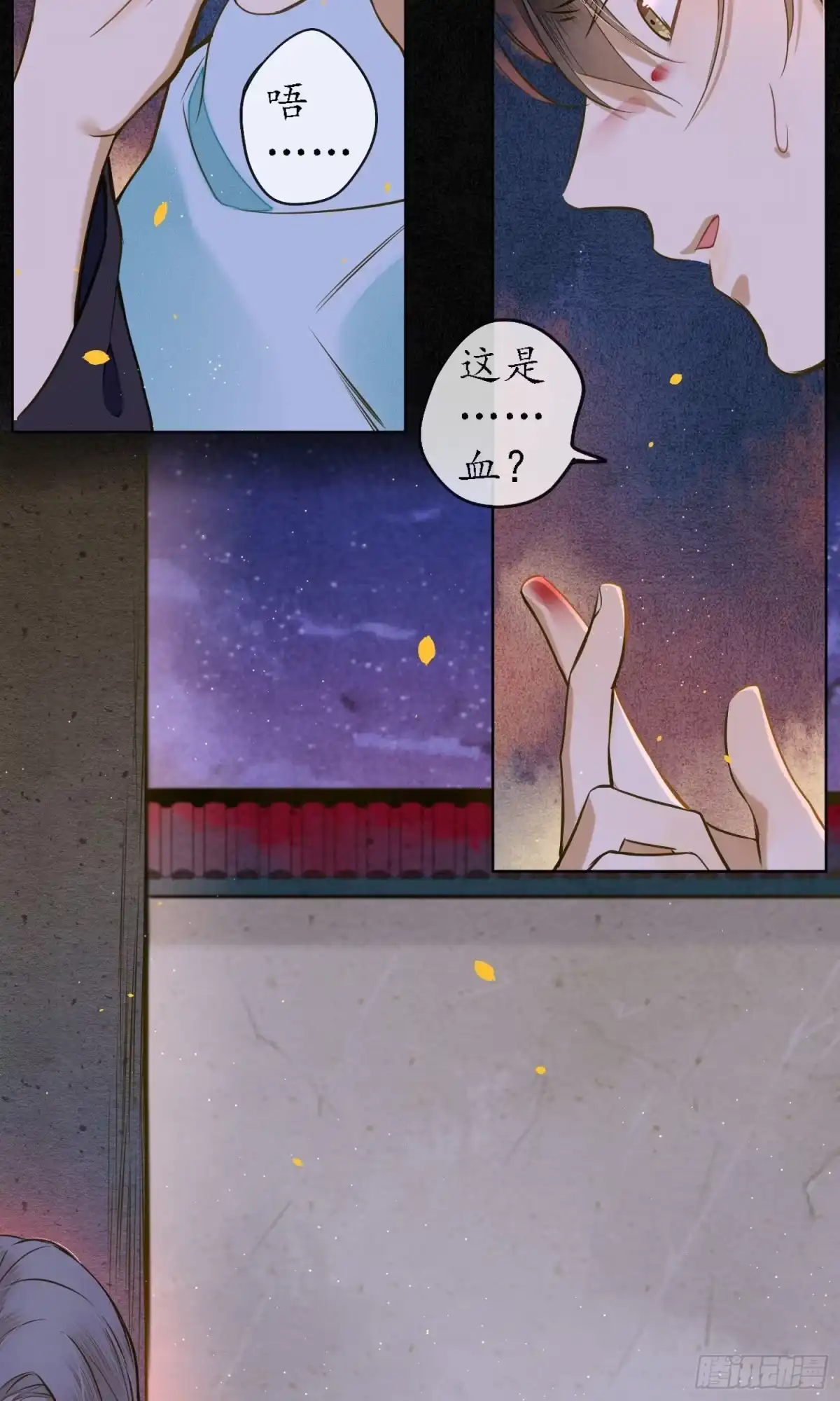 极乐幻想夜 第35话 第25页