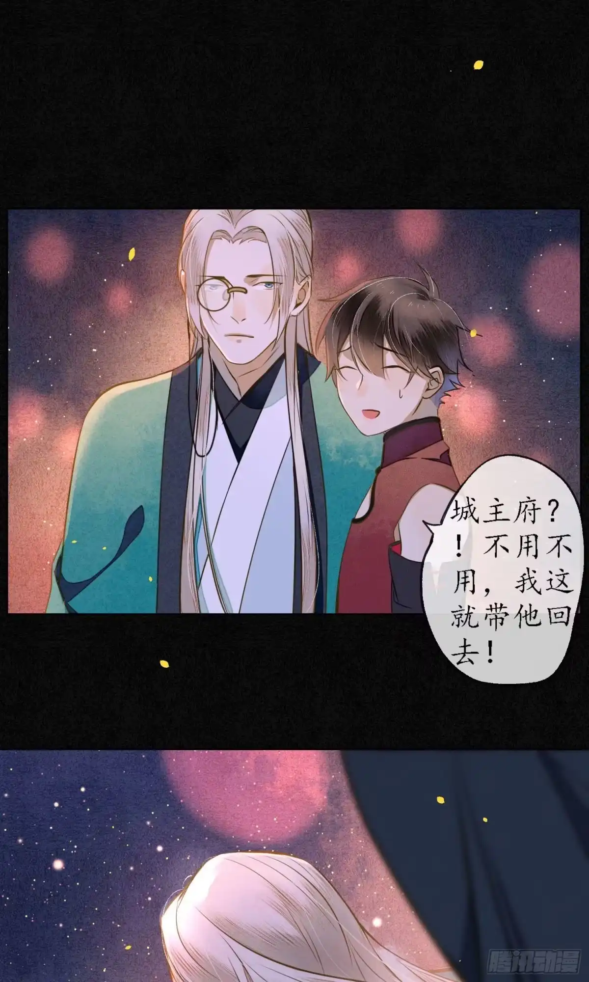极乐幻想夜 第35话 第19页