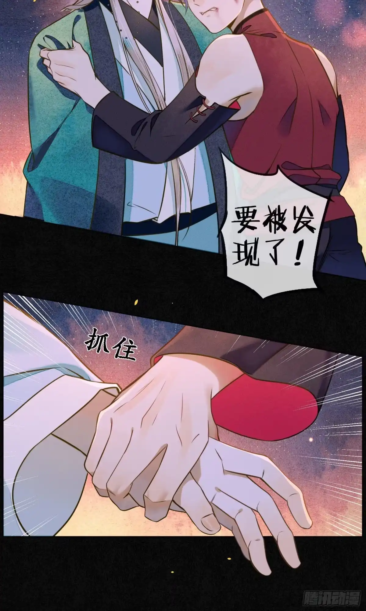 极乐幻想夜 第36话 第8页