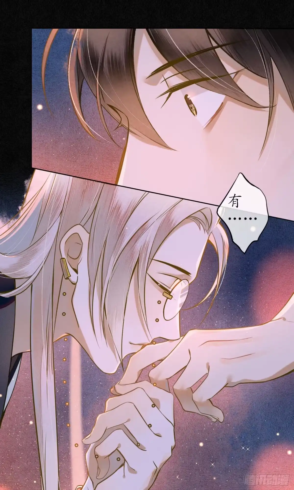 极乐幻想夜 第36话 第25页