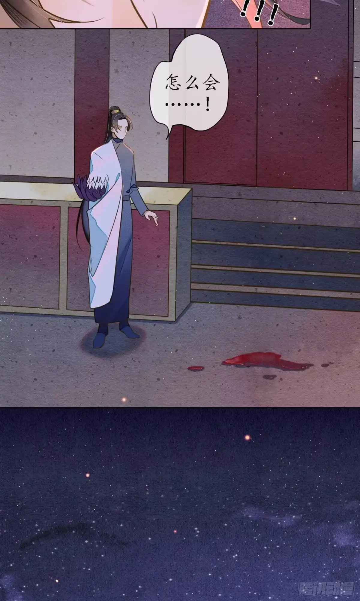 极乐幻想夜 第36话 第11页