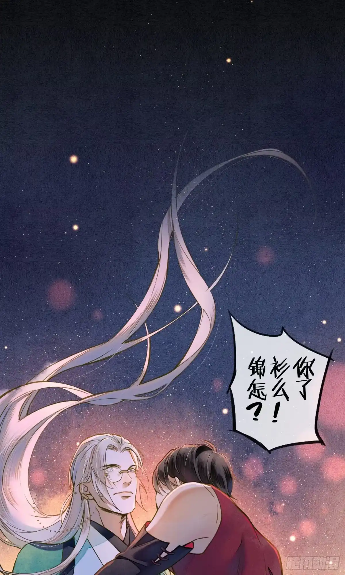 极乐幻想夜 第36话 第3页