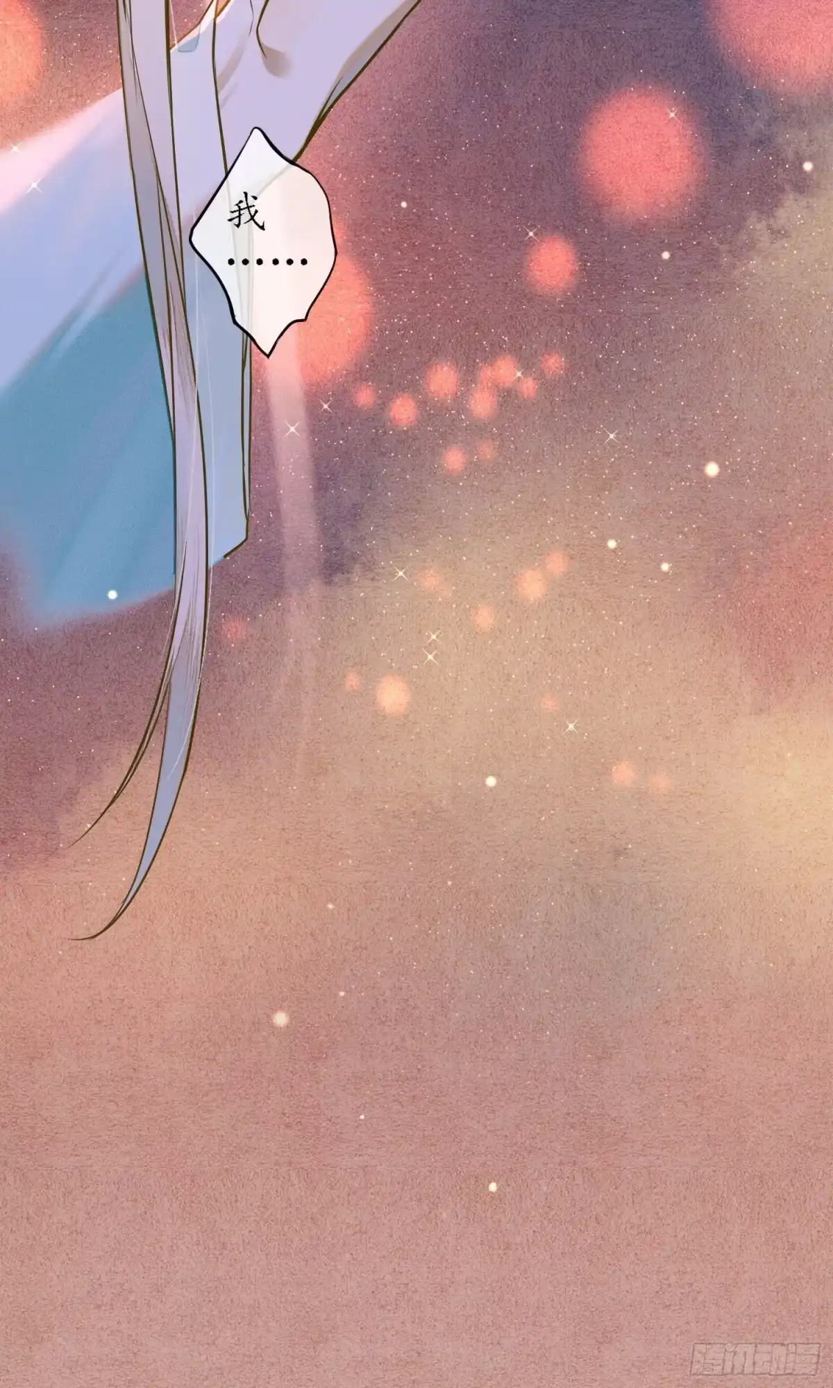 极乐幻想夜 第36话 第26页