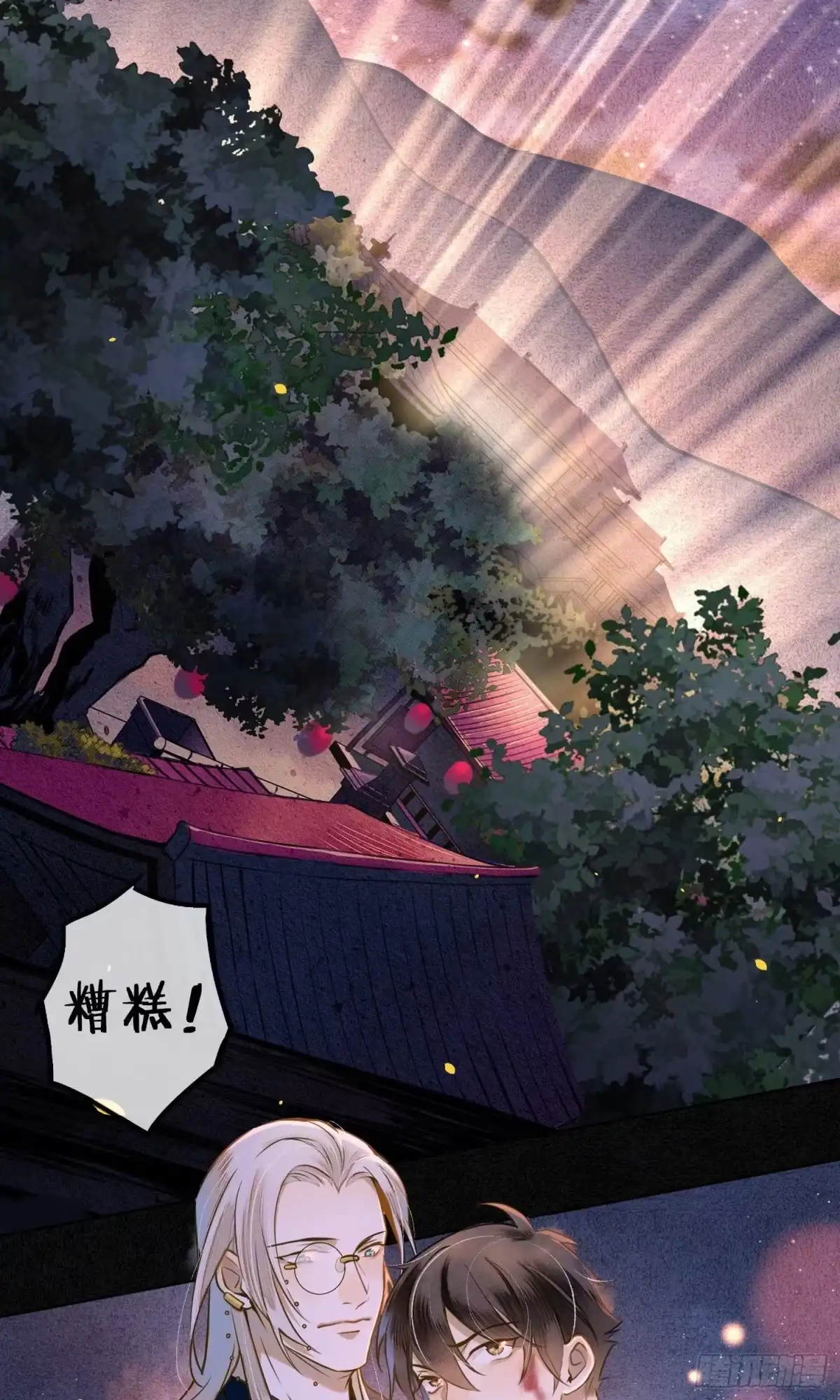 极乐幻想夜 第36话 第7页