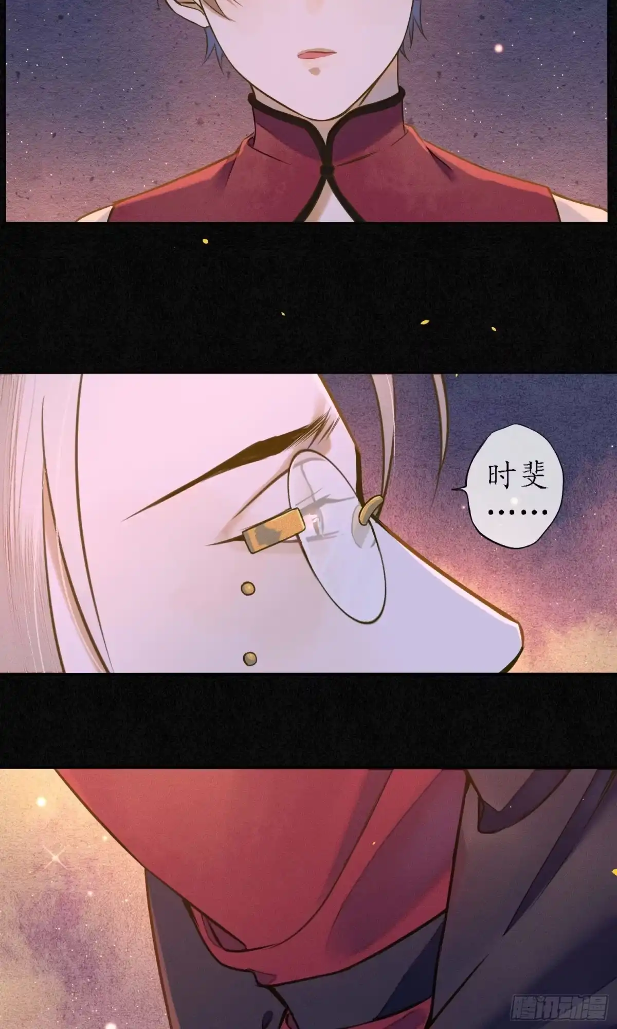 极乐幻想夜 第36话 第23页