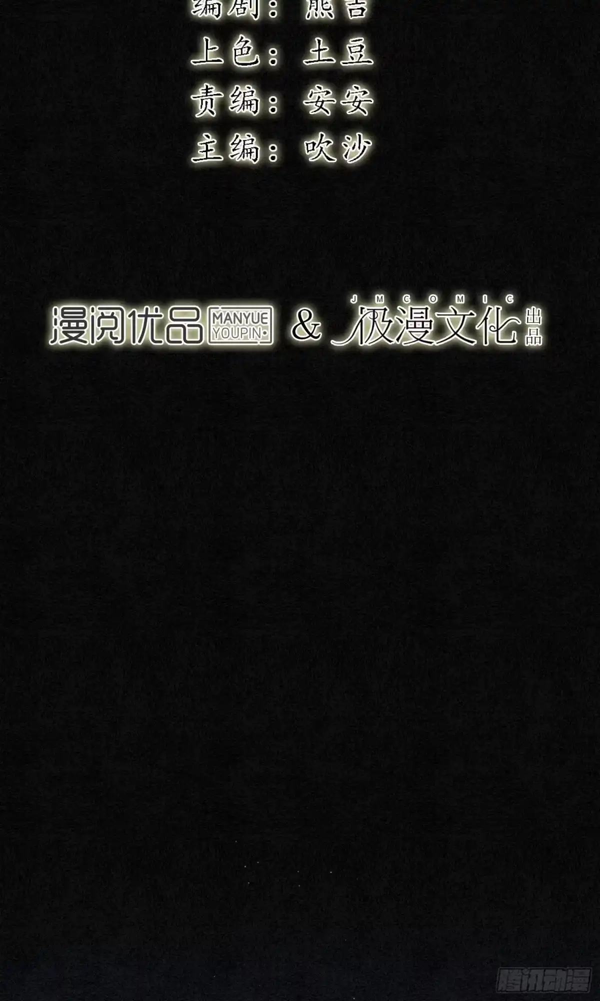 极乐幻想夜 第36话 第2页