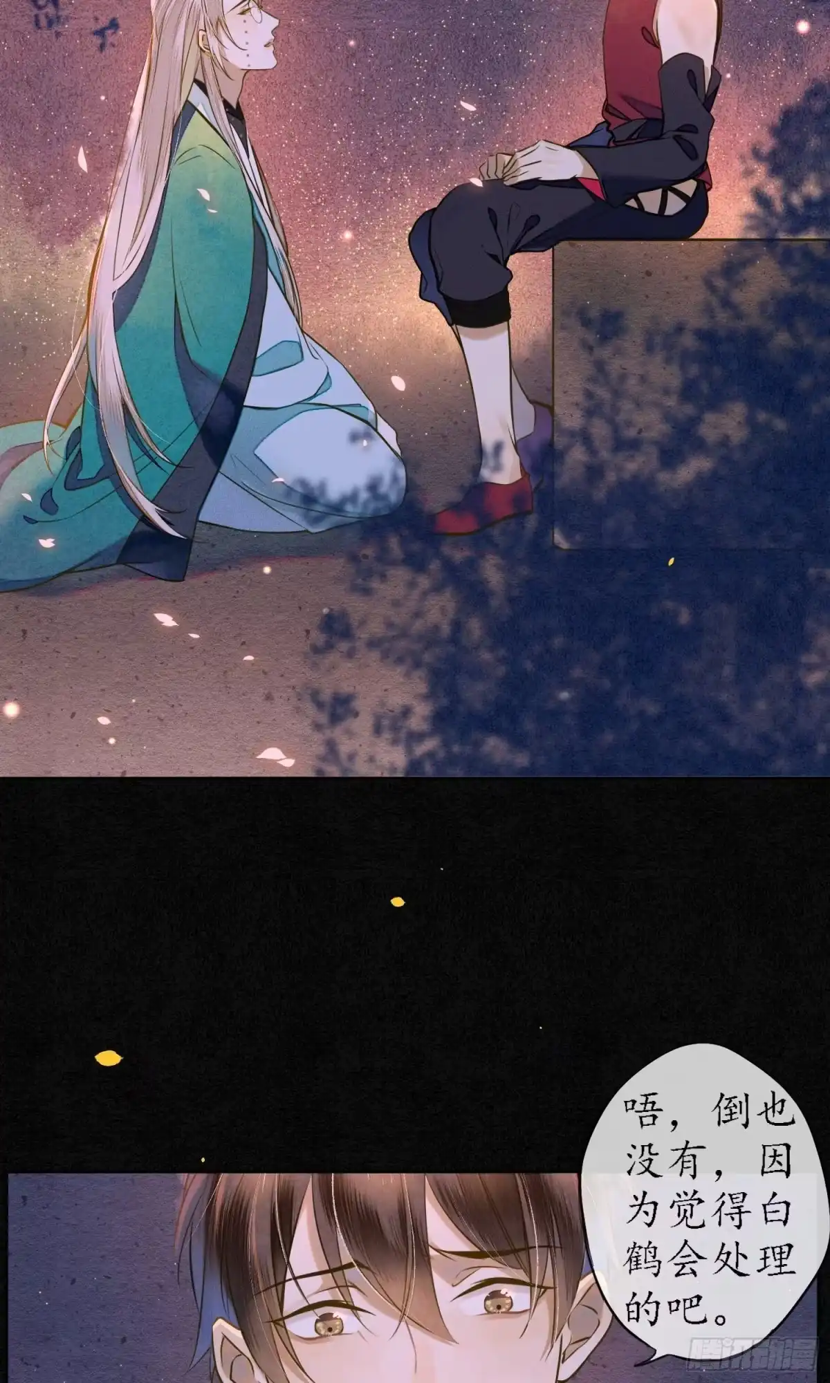 极乐幻想夜 第36话 第22页