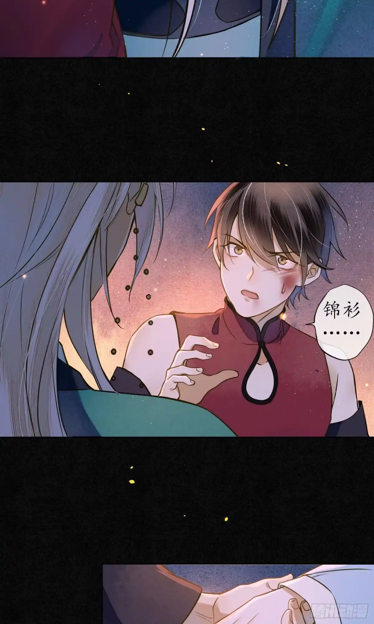 极乐幻想夜 第36话 第15页