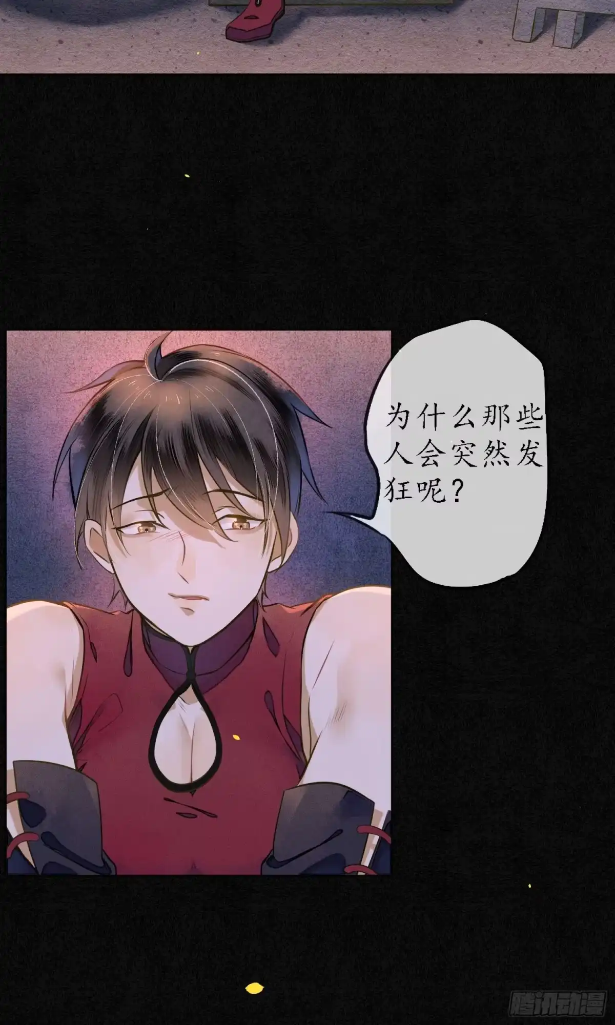 极乐幻想夜 第36话 第20页