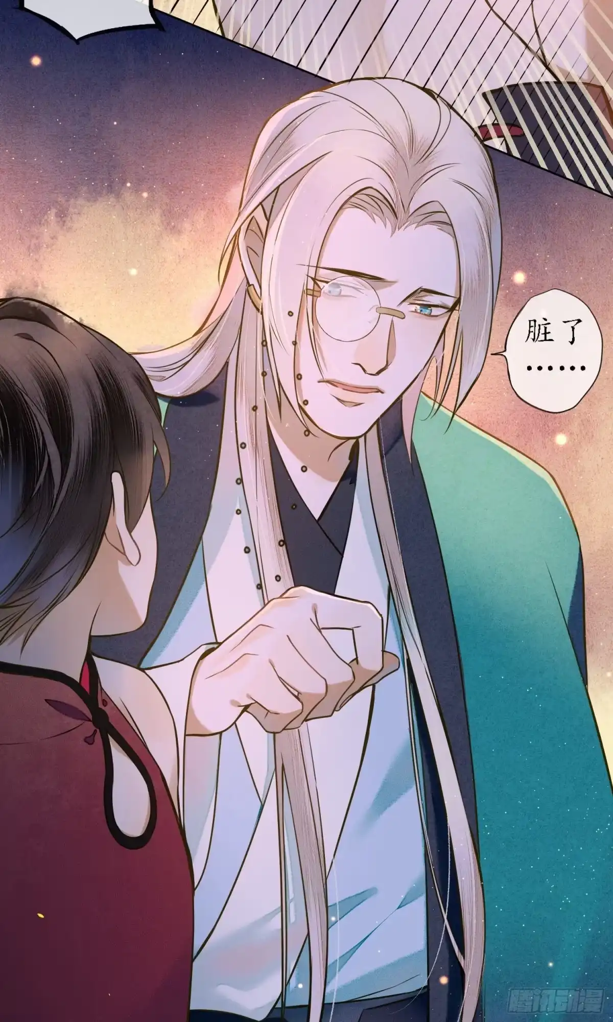 极乐幻想夜 第36话 第14页