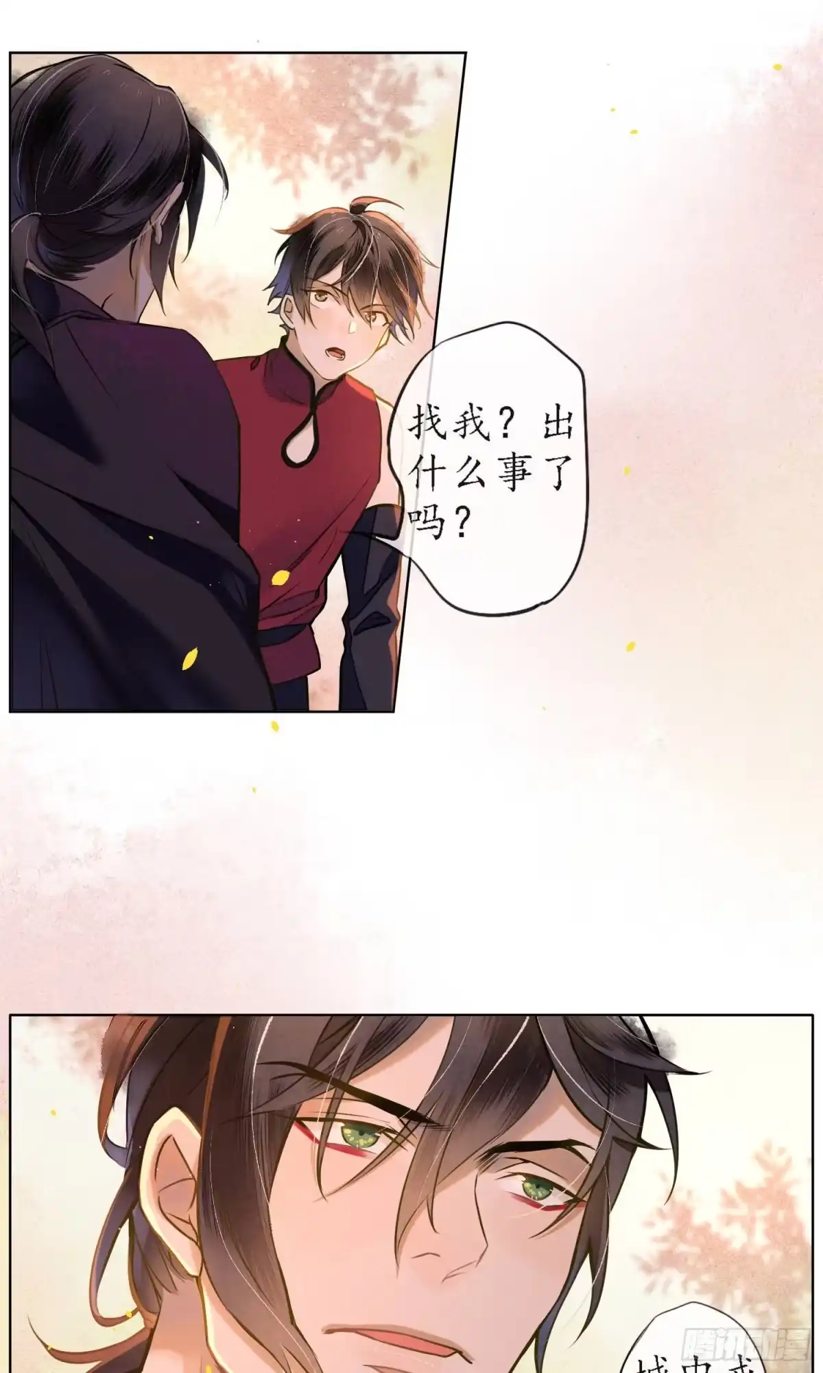 极乐幻想夜 第37话 第12页