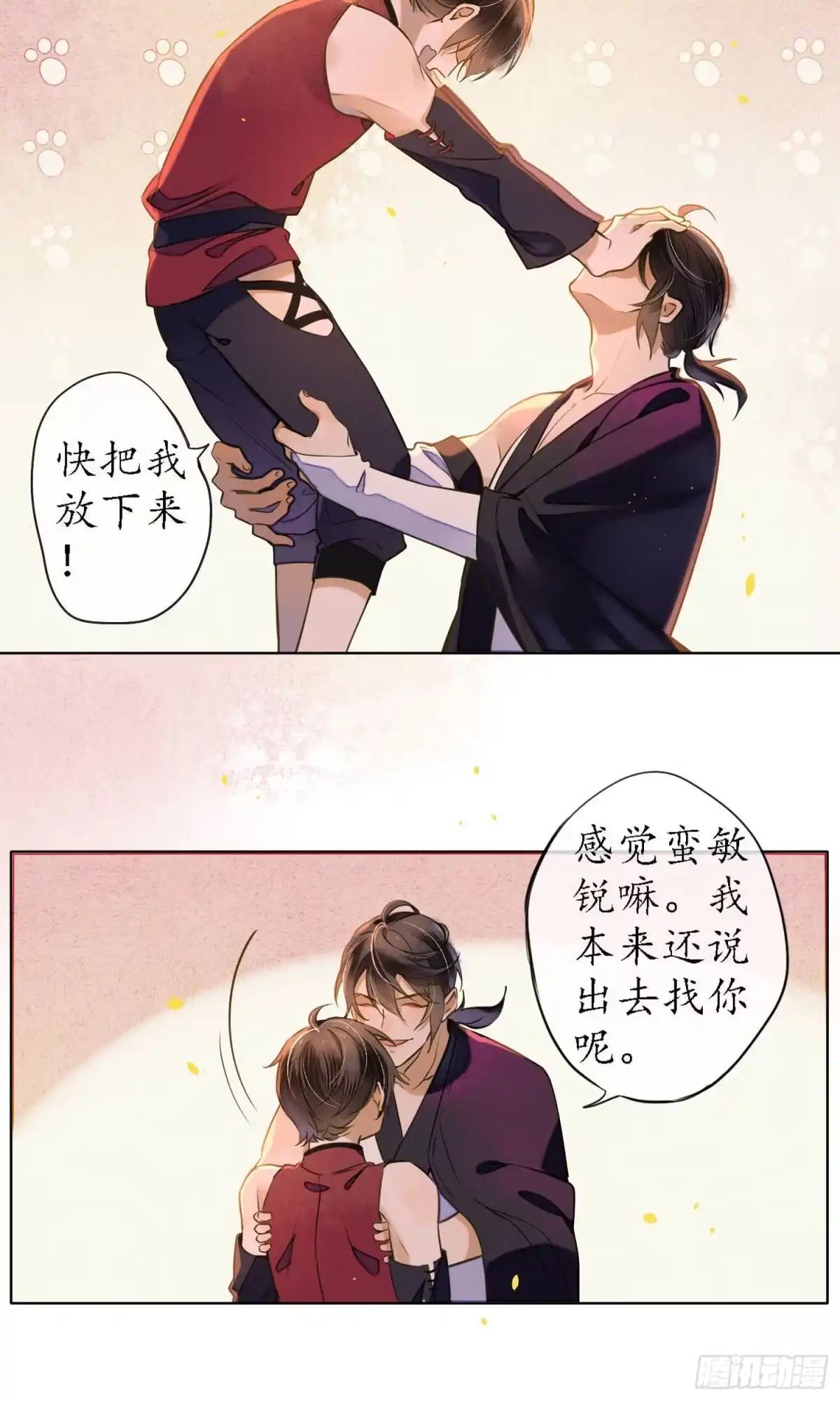 极乐幻想夜 第37话 第11页