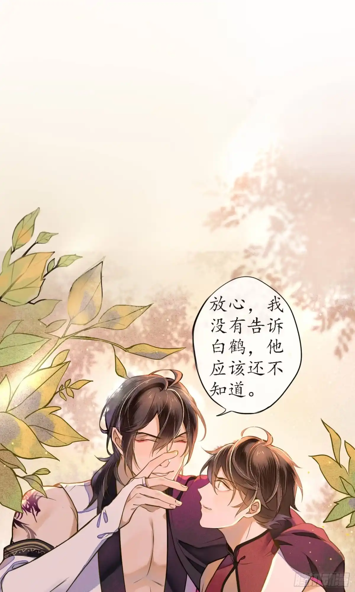极乐幻想夜 第37话 第16页