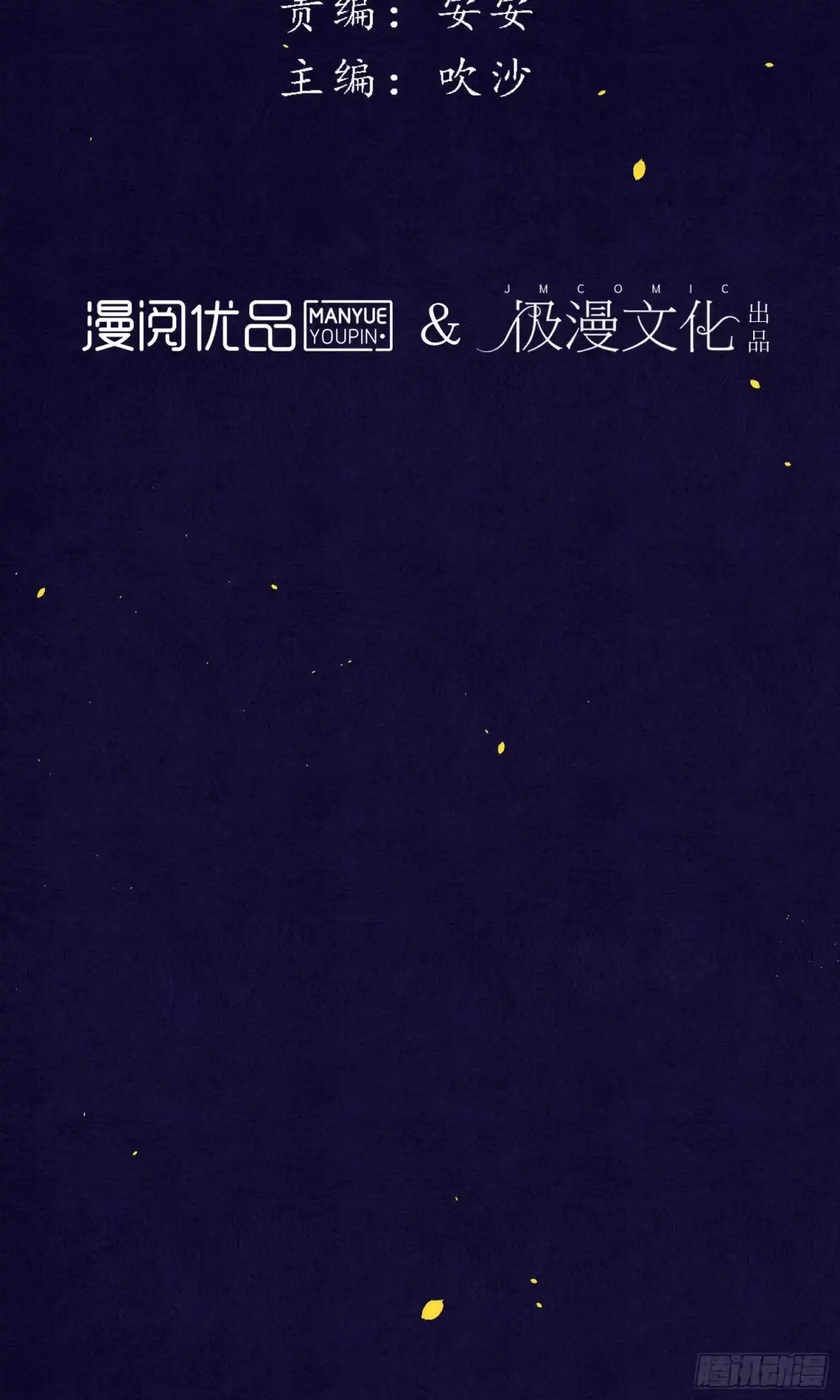 极乐幻想夜 第37话 第3页