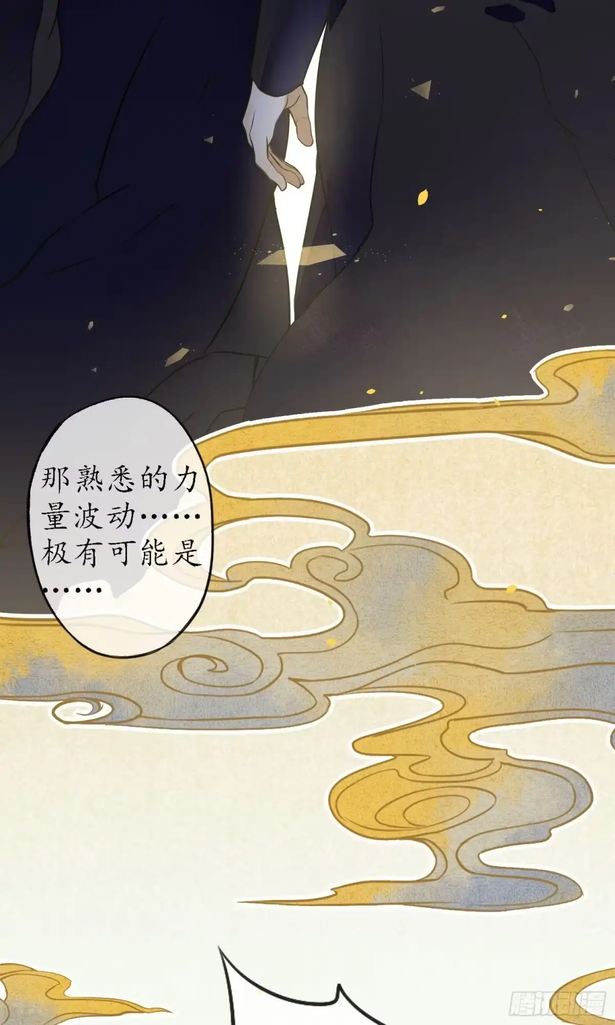 极乐幻想夜 第38话 第7页