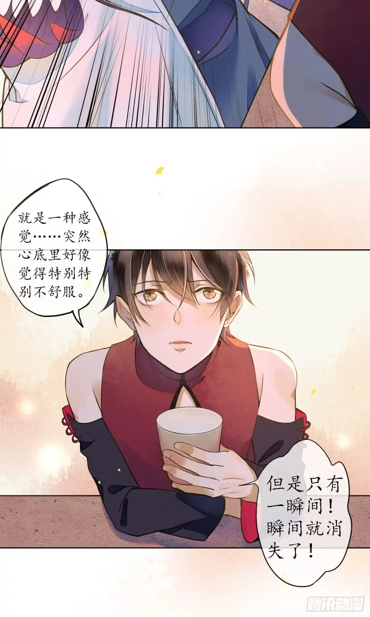 极乐幻想夜 第38话 第17页
