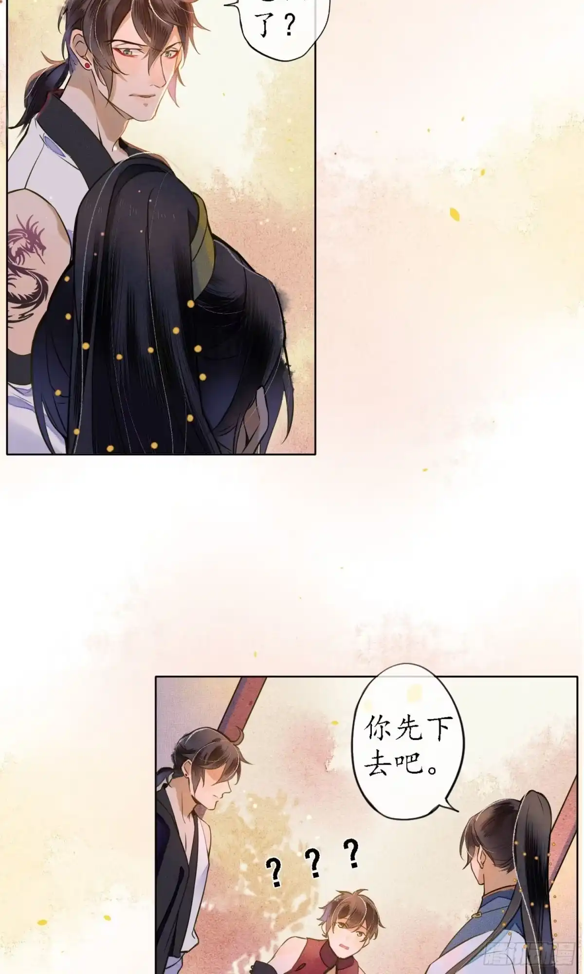 极乐幻想夜 第38话 第19页