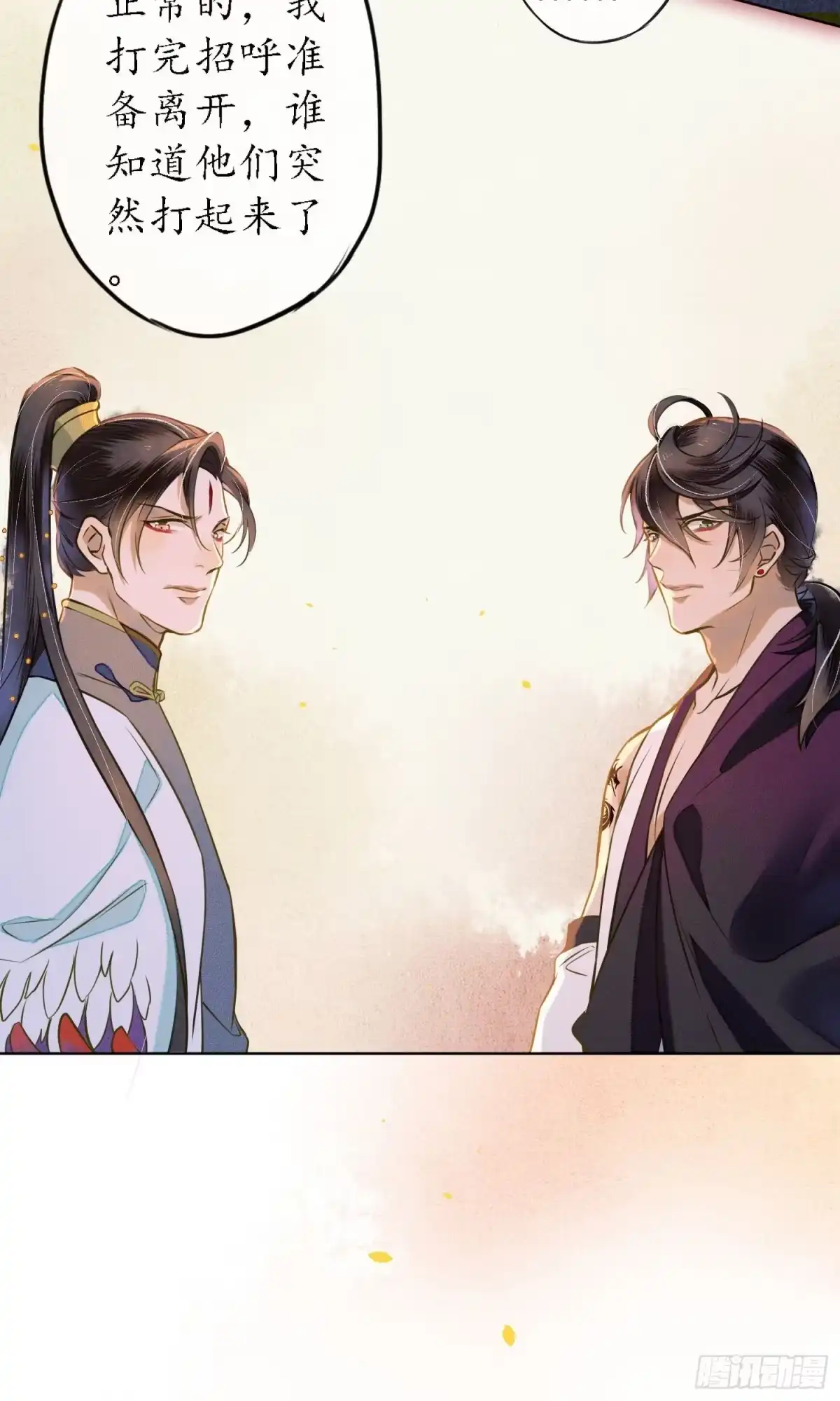 极乐幻想夜 第38话 第13页