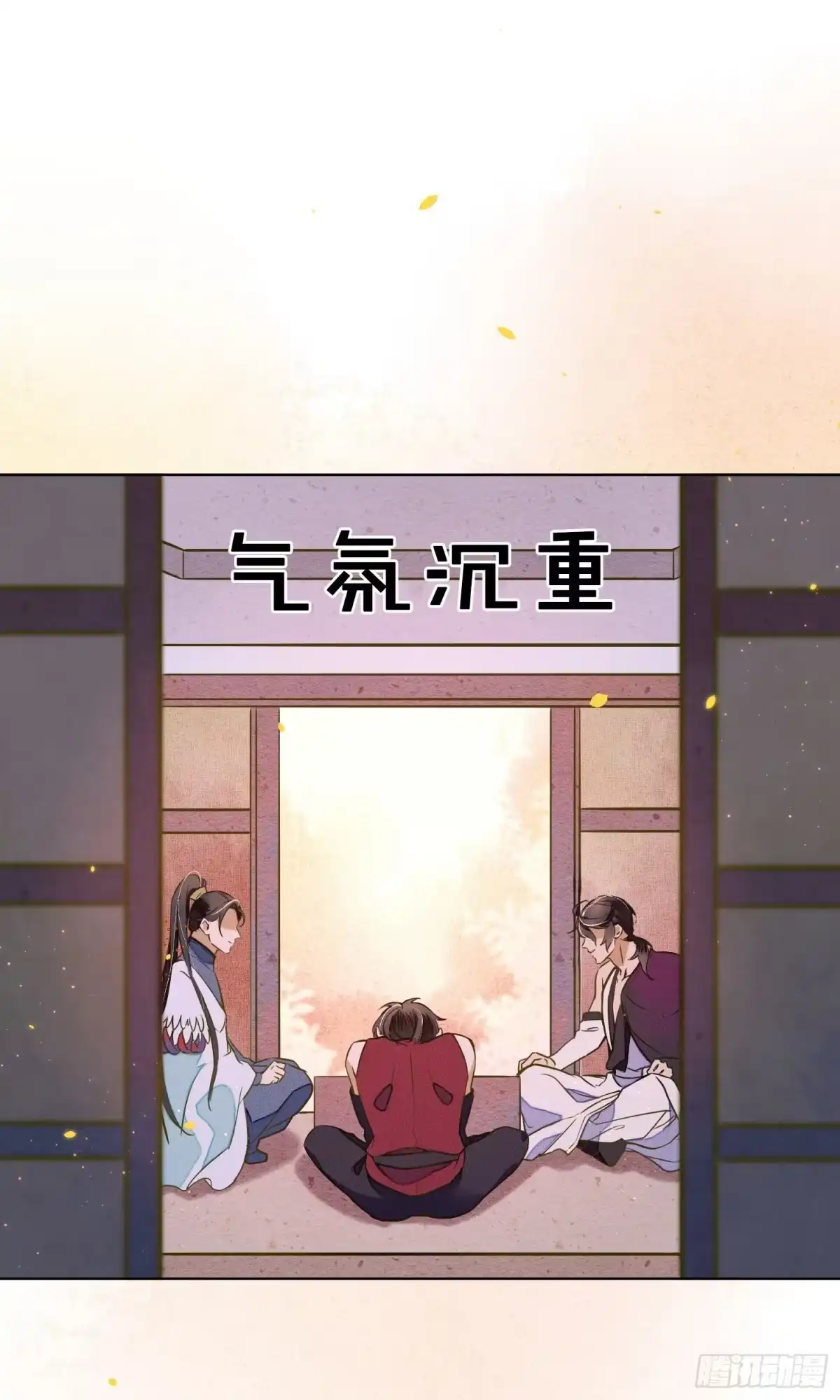 极乐幻想夜 第38话 第10页