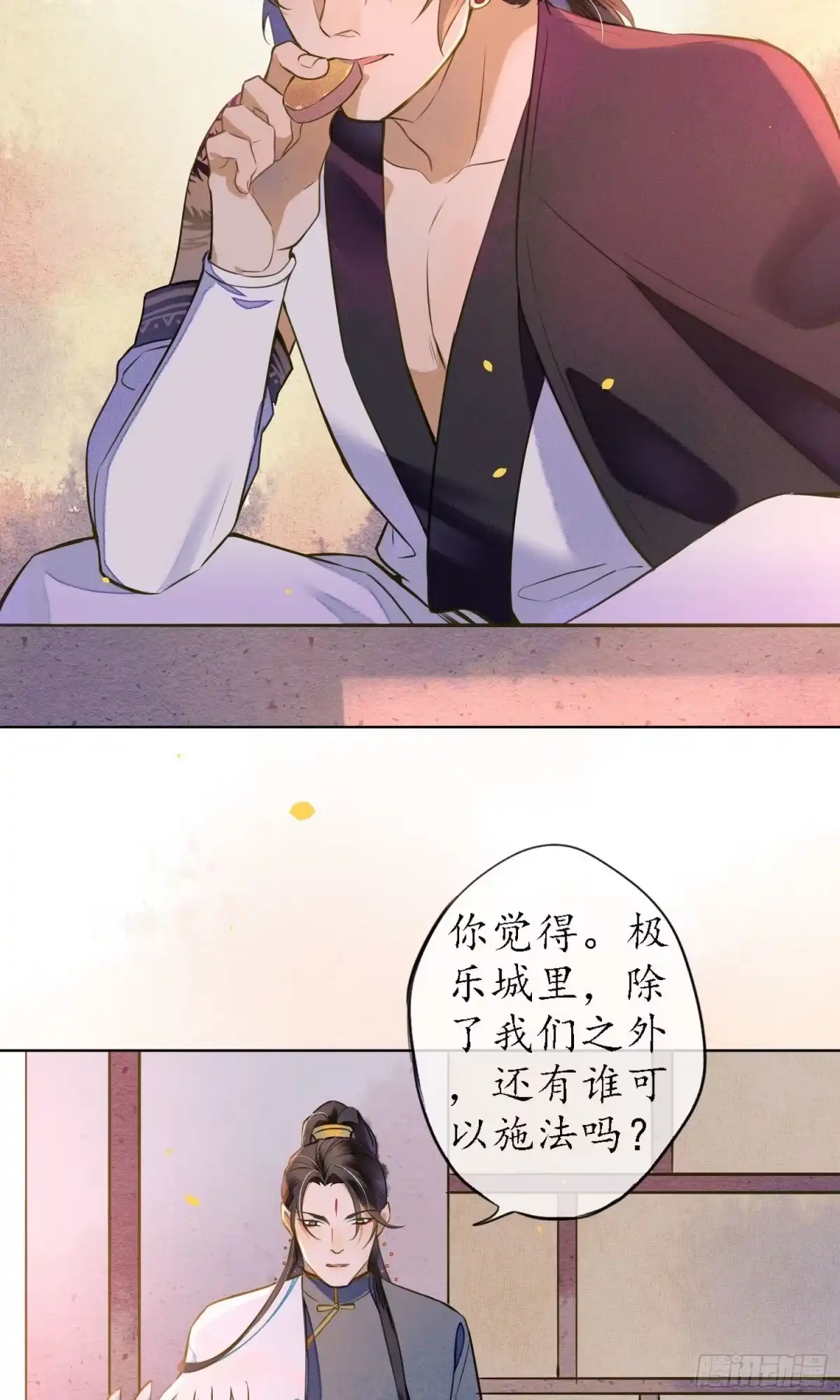 极乐幻想夜 第38话 第23页