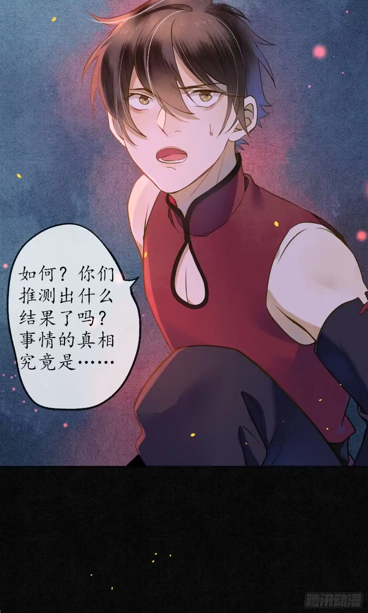 极乐幻想夜 第38话 第33页