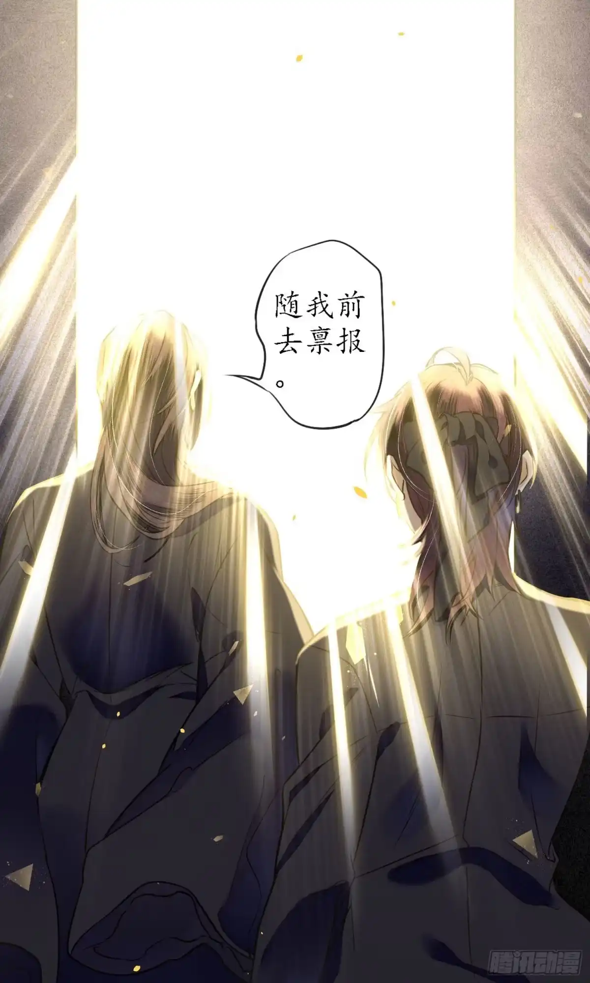 极乐幻想夜 第38话 第6页