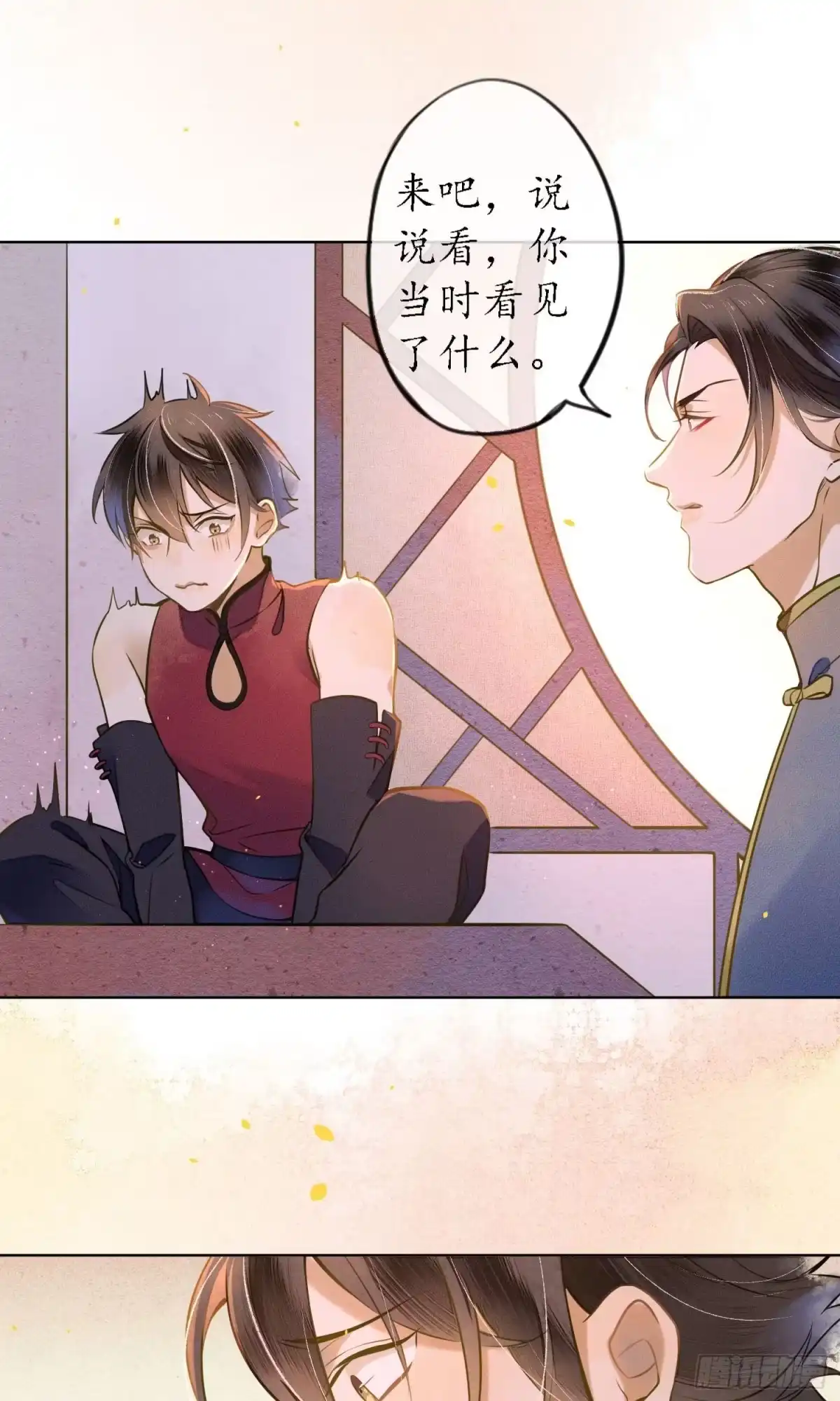 极乐幻想夜 第38话 第11页