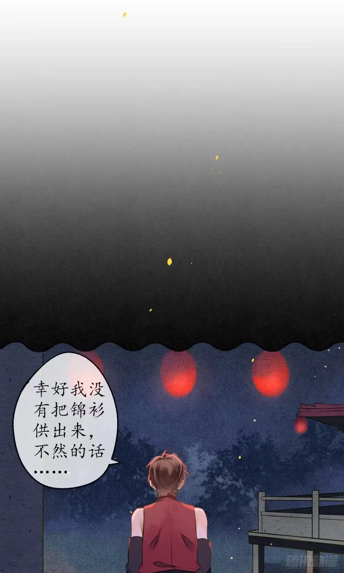 极乐幻想夜 第38话 第27页