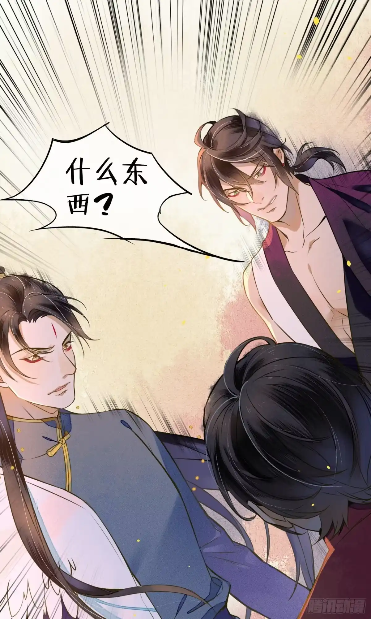 极乐幻想夜 第38话 第16页