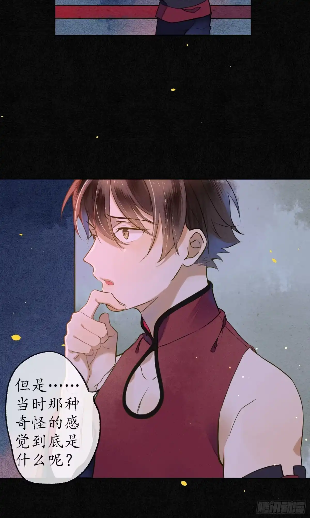 极乐幻想夜 第38话 第29页