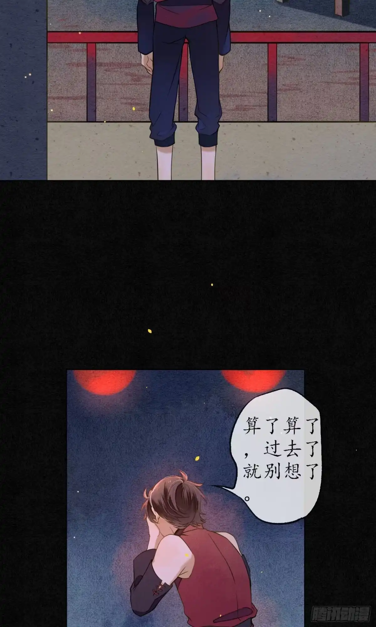 极乐幻想夜 第38话 第28页