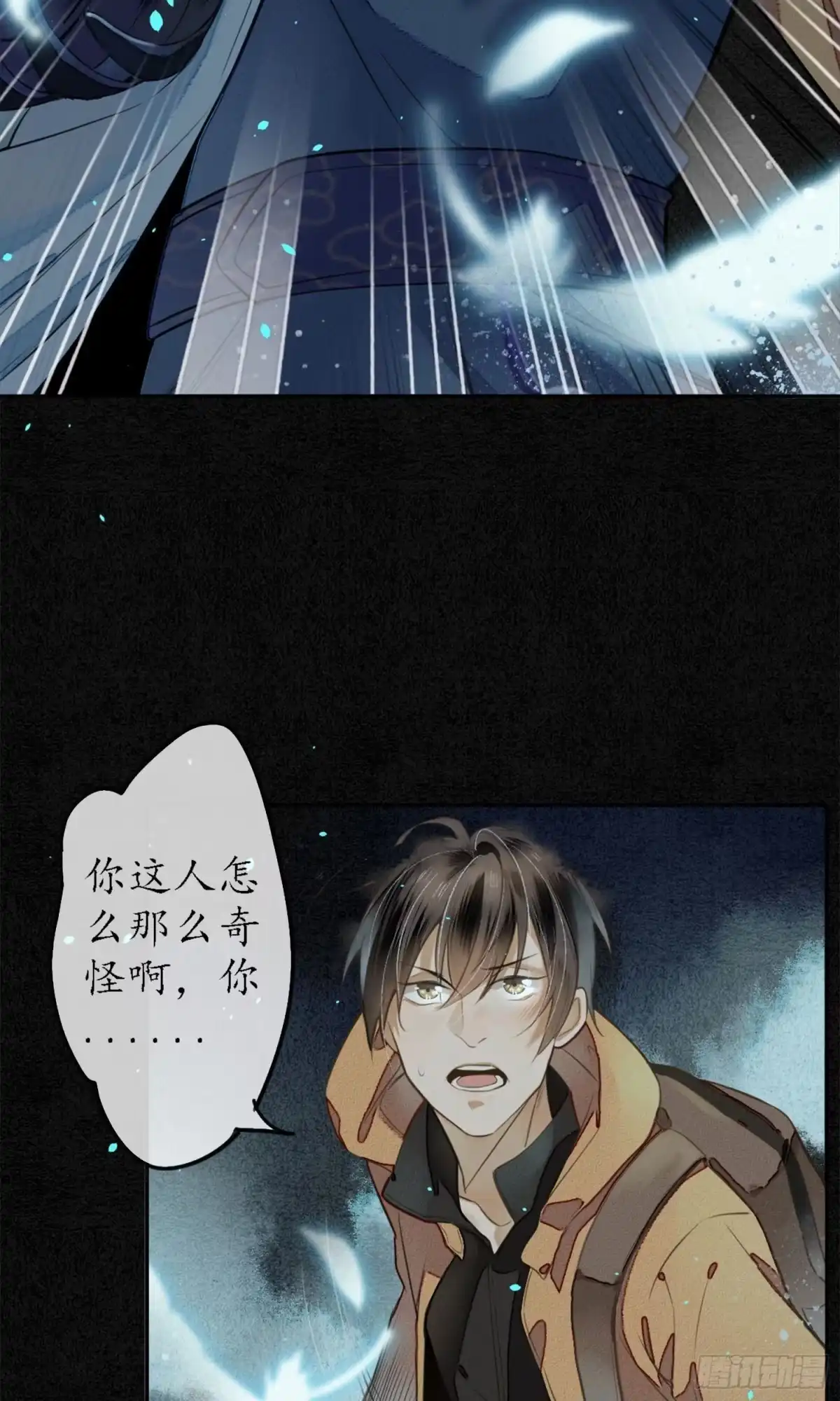 极乐幻想夜 第3话 第4页