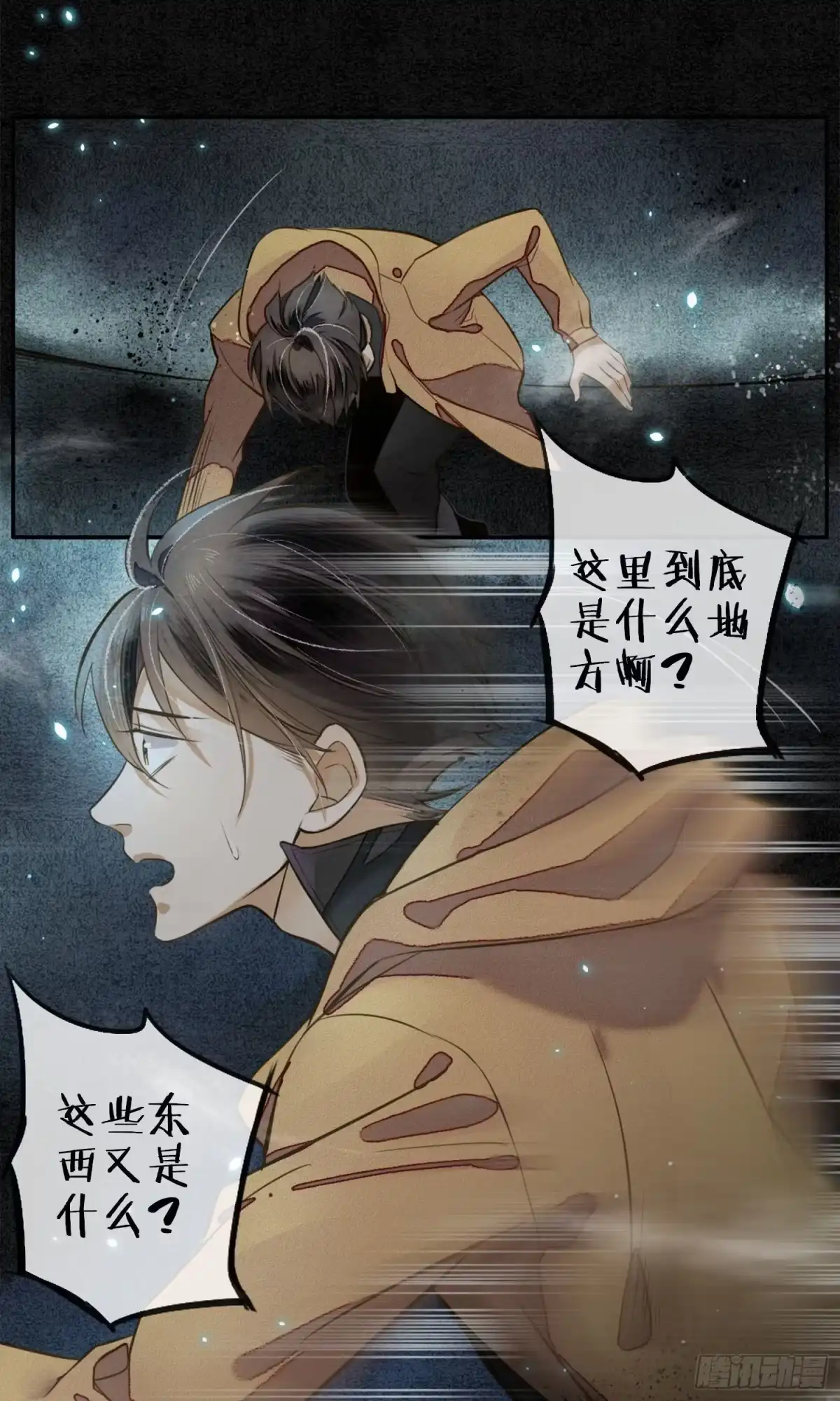 极乐幻想夜 第3话 第25页