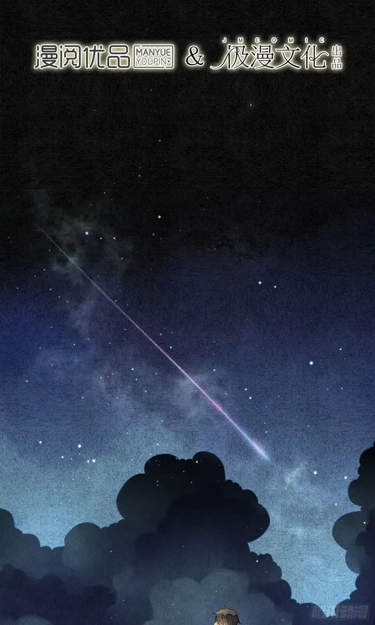 极乐幻想夜 第3话 第10页