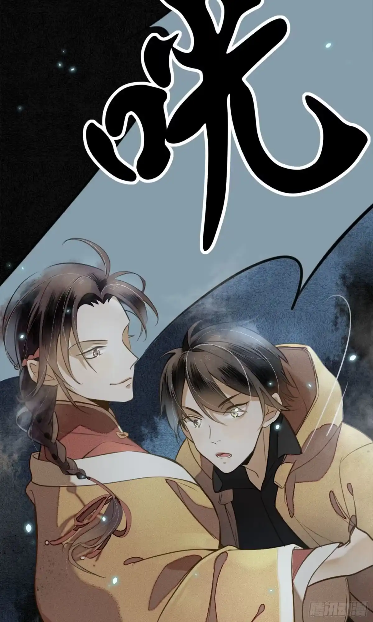极乐幻想夜 第3话 第28页